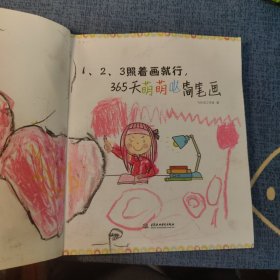 1、2、3照着画就行：365天萌萌哒简笔画