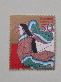 邮票  日本邮票  信销票    和服