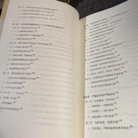 重德博学 务实尚美——四川师范大学文化研究、海纳百川 有容乃大——北京大学文化研究、实事求实 日新又新——天津大学文化研究、求是之光——浙江大学文化研究 （4本合售）