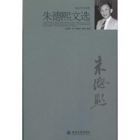 【9成新】【良好】熙文选