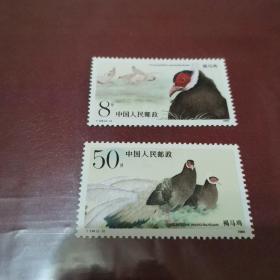 T一134《褐马鸡》邮票（全套二枚）