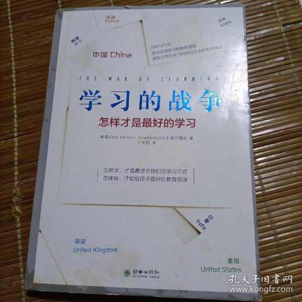 樊登推荐 学习的战争 走访全球教育先进国家，探究在学习竞争如此激烈的当下，怎么做才能给孩子最好的教育。