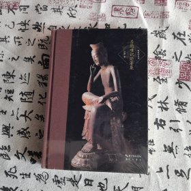 吕澂唯识论著集-唯识学丛书