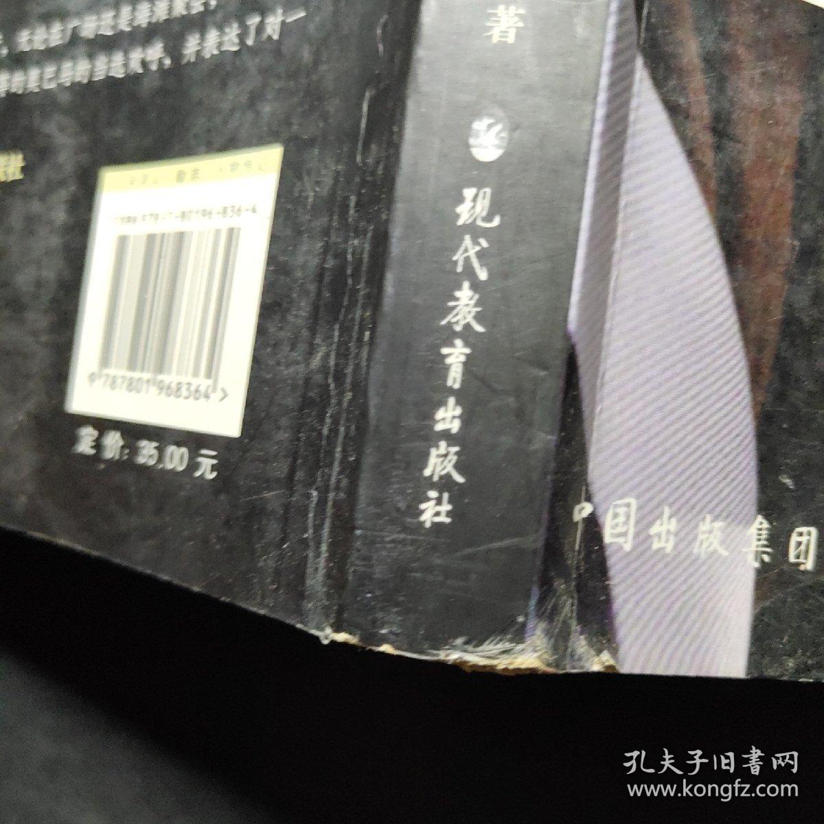 黑人总统奥巴马：无畏的征程