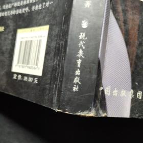 黑人总统奥巴马：无畏的征程