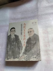 南开百年艺术日历
