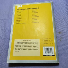 非政府组织管理()