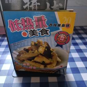 百鲜美食坊