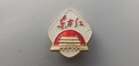 东方红小章