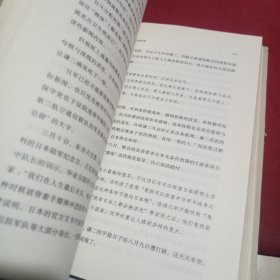 活着回来的男人：一个普通日本兵的二战及战后生命史