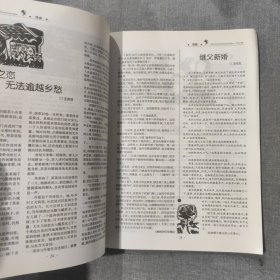 中外文摘2007 1 杂志期刊