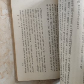 唐人小说