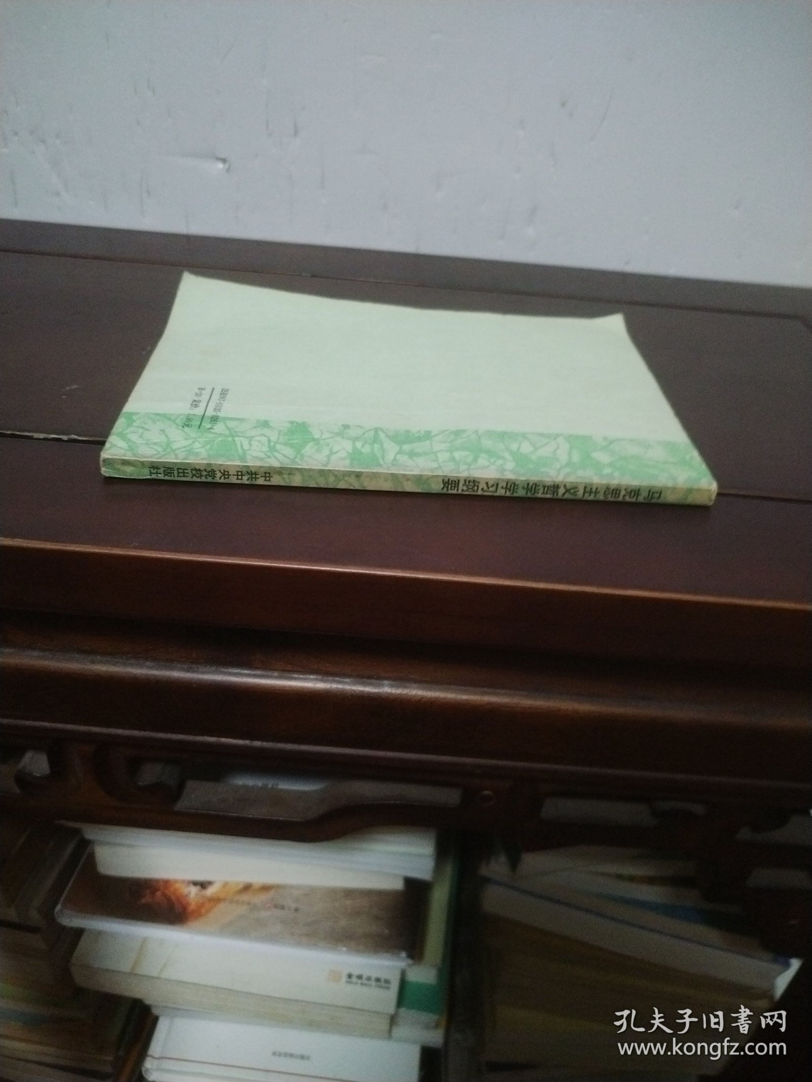 马克思主义哲学学习纲要