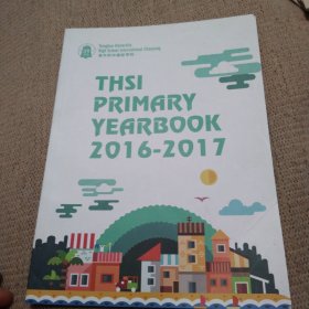 清华附中国际学校THSI PRIMARYYEARBOOK2016-2017
