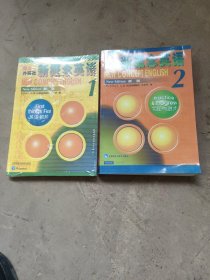 朗文·外研社·新概念英语1英语初阶学生用书（全新版附扫码音频）(1和2)两本合售