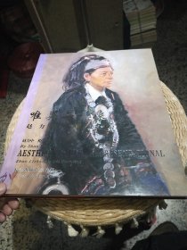 【首页作者亲笔签名赠书】唯美与具象：赵力中油画作品 赵力中 绘 天津人民美术出版社 9787530578711