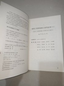 防水工程现场施工处理方法与技巧