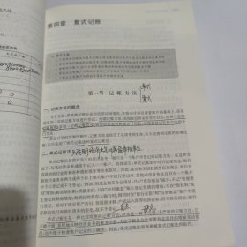 基础会计学（含模拟实训）/高等学校课证融通系列教材