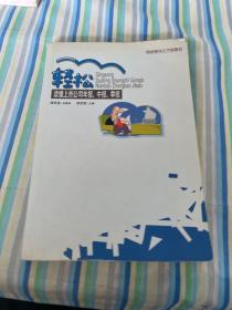 轻松读懂上市公司年报、中报、季报