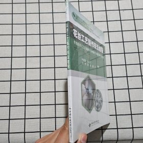 花丝工艺制作技法教程(传统花丝工艺首饰制作案例操作步骤详解实用指南教育部职业教育宝玉石鉴定与加工