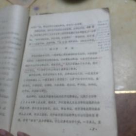 广汉县志教育试写稿