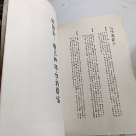 唐人小楷