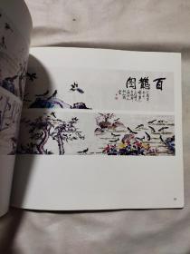 王振华国画作品选（仅1000册）