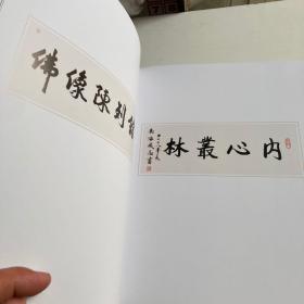 上海相东佛像艺术馆藏品集