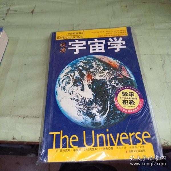 视读宇宙学