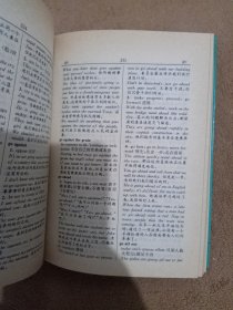 英汉双解英语常用短语词典