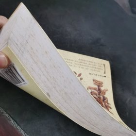 常见病食疗便方--常见病自疗.