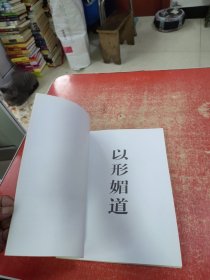 刘怀勇书画作品雅集