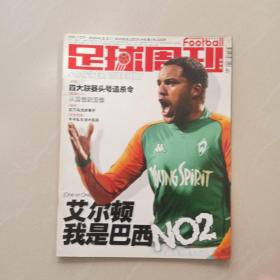 足球周刊    2004 .3.31