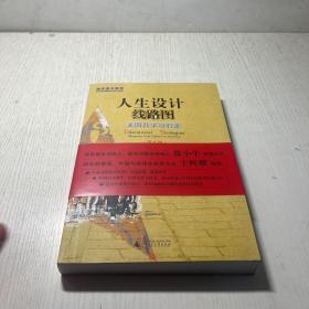 人生设计线路图：美国升学与前途