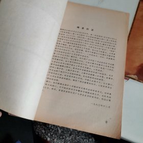 中学生字帖 叶圣陶