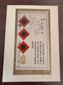 镇江中药厂-一正膏广告；医药展览广告；单页双面广告画.宣传画.广告页.广告纸