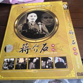 蒋介石传记 DVD  简装 单碟