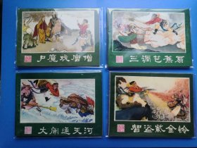 湖南西游记一套，美品保真！