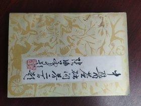 中医基础问答二百题