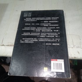 与大师一起读历史：从理想主义到经验主义 一版一印