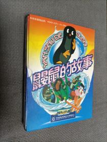 鼹鼠的故事，3DVD，合售！