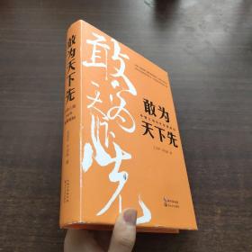 敢为天下先：中建三局50年发展解码