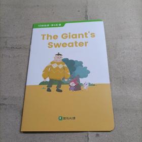 斑马AI课 The giant’s sweater