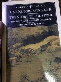 the story of the stone 红楼梦第五卷 老封面 minford