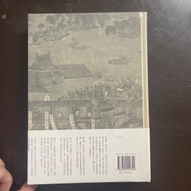 【全新塑封】晚明史：修订版