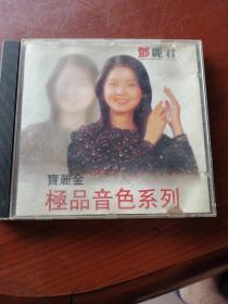 CD：邓丽君 宝丽金88极品音色系列