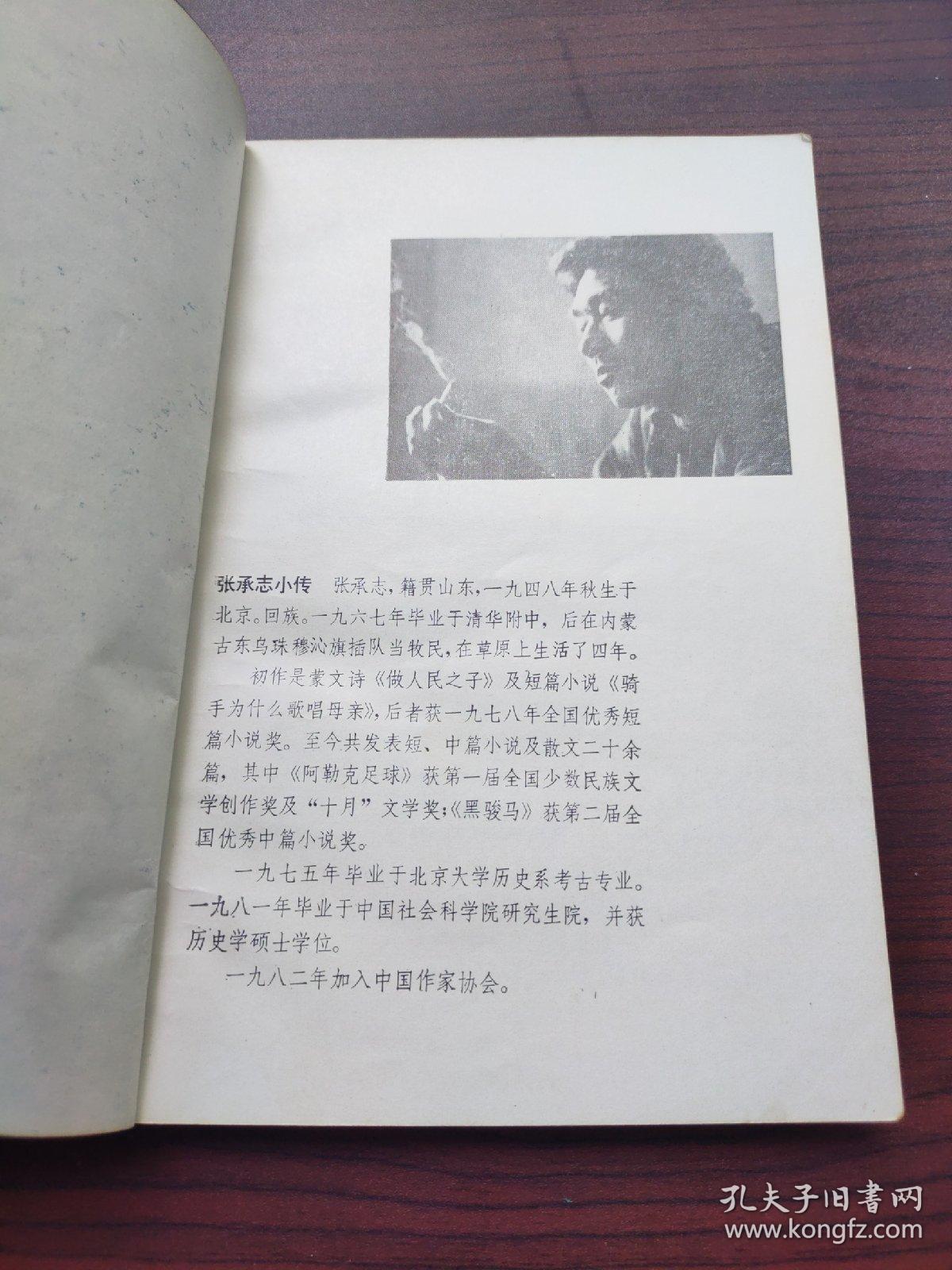 四人集