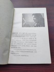 四人集