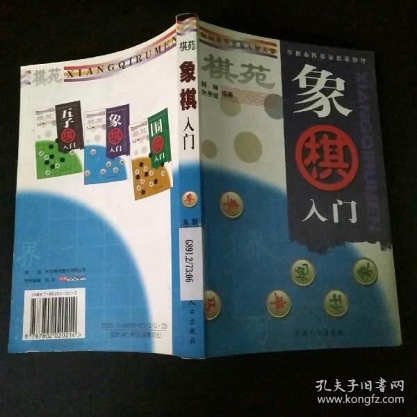 棋苑：围棋入门