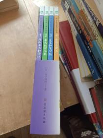 金子美玲童诗绘本（精装彩绘全四册）